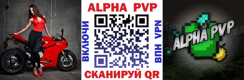Альфа ПВП крисы CK  наркотики  Холм 