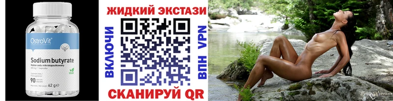 БУТИРАТ буратино  Холм 