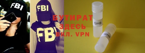 бутират Беломорск