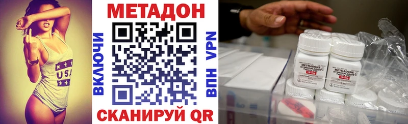 где можно купить наркотик hydra МЕТАДОН мёд Холм